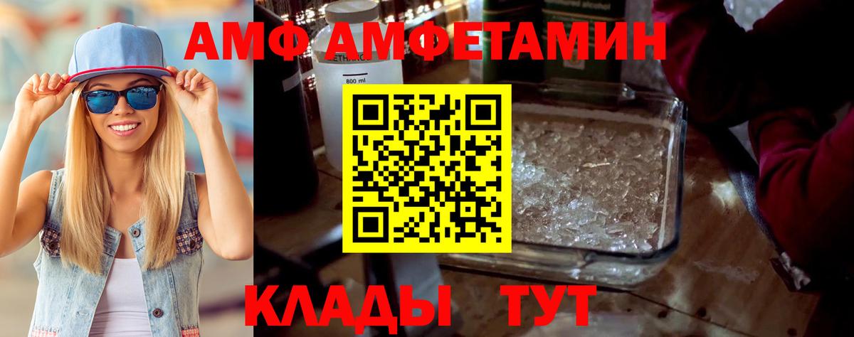 Химки  Amphetamine VHQ  Amphetamine  Вход с VPN 