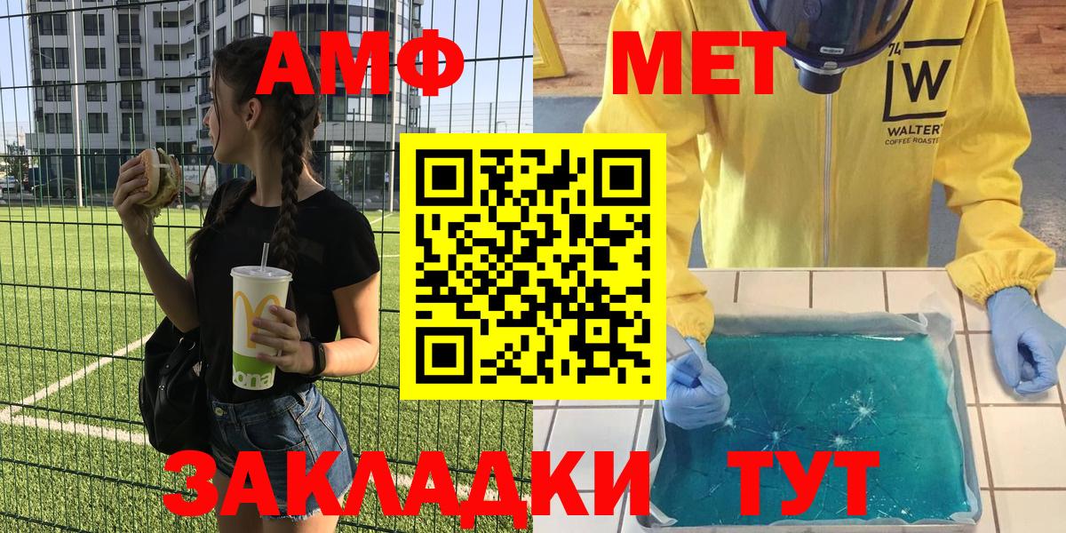Амфетамин 97% Химки