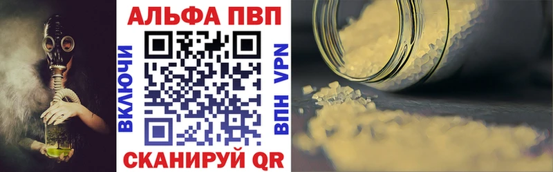 A-PVP кристаллы  Химки 