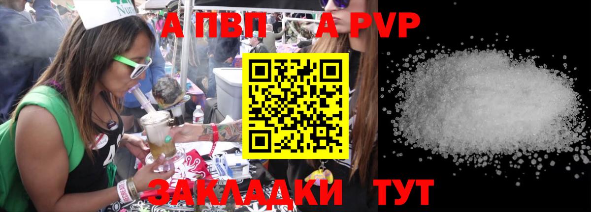 Химки  Alpha-PVP Crystall  APVP СК КРИС  А ПВП  Вход с VPN 