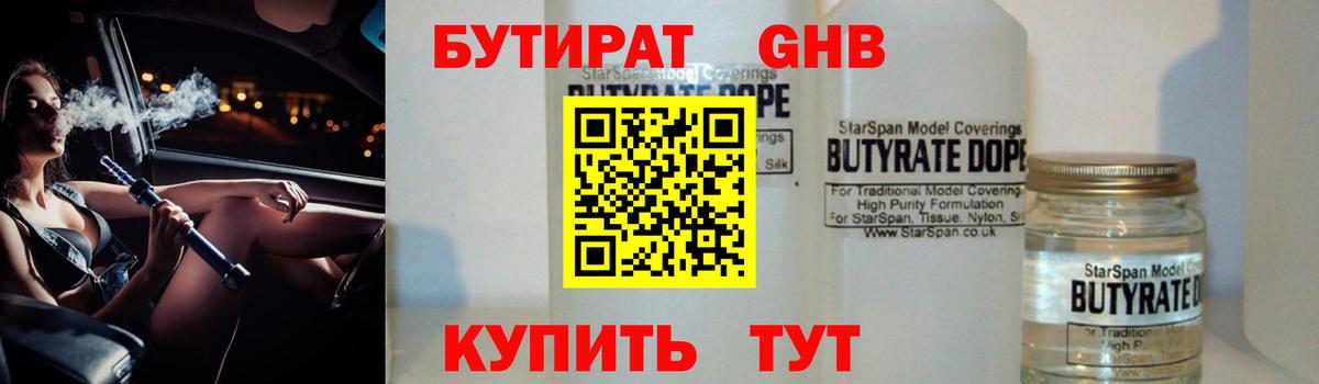 Химки  БУТИРАТ  Вход с VPN  БУТИРАТ буратино 