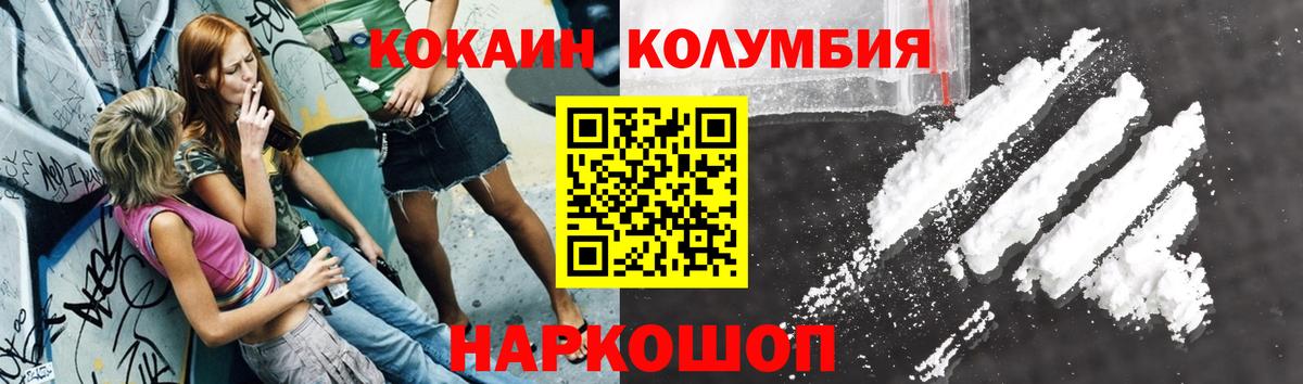 КОКАИН  Cocaine Эквадор  наркошоп  Вход с VPN  COCAIN Эквадор  Химки 