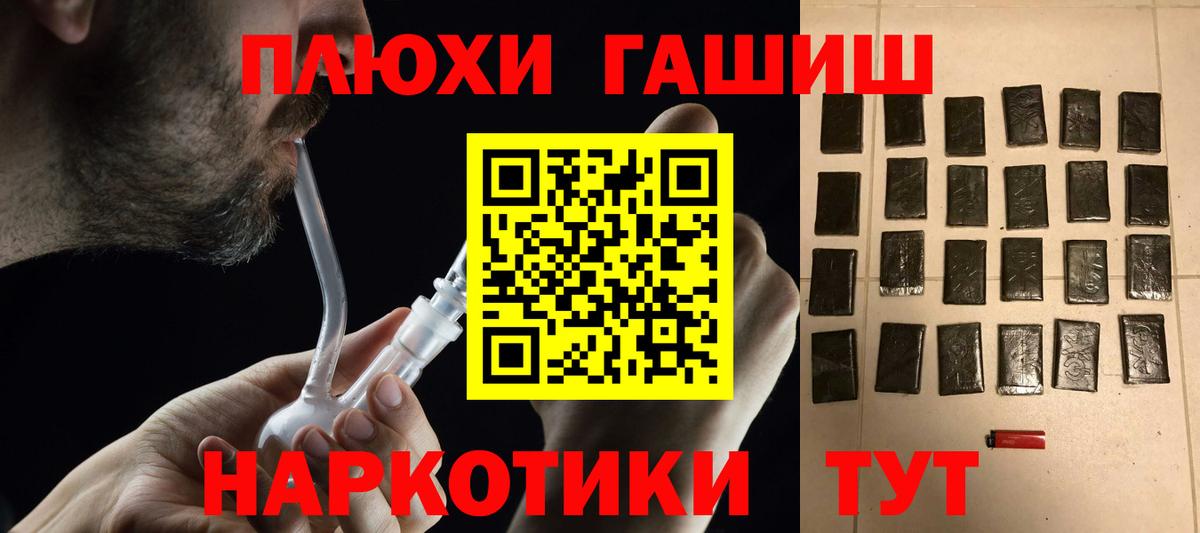 ГАШ гашик Химки