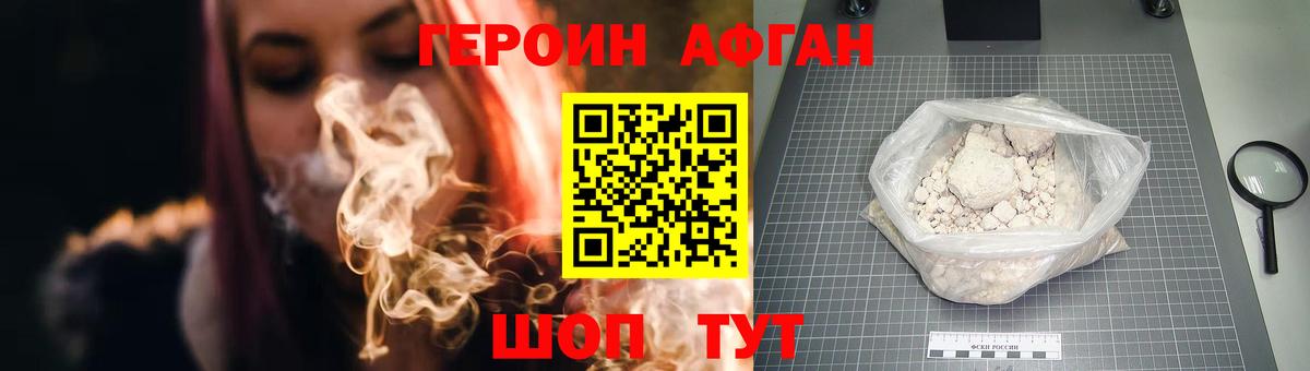 ГЕРОИН  ГЕРОИН белый  Вход с VPN  Химки 