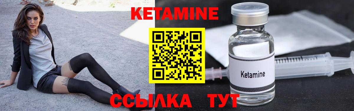 КЕТАМИН ketamine  Вход с VPN  Химки  Кетамин VHQ 