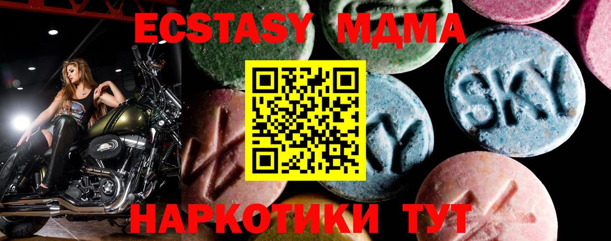 МДМА crystal  Вход с VPN  Химки  МДМА кристаллы 