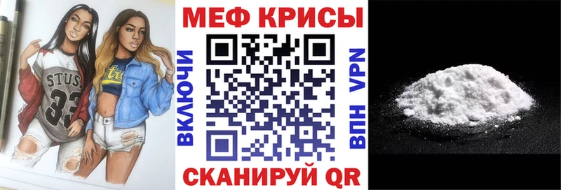 Мефедрон mephedrone Химки