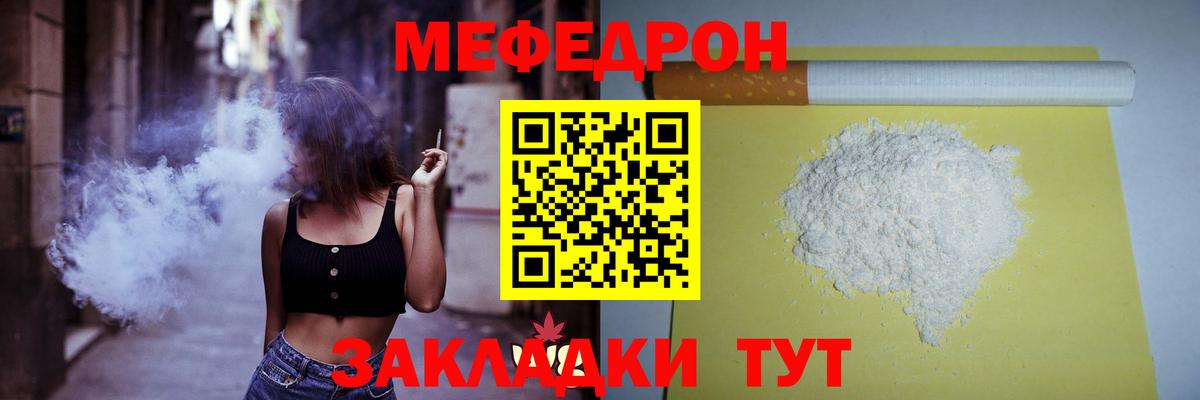 МЕФ кристаллы  МЕФ  Химки  Вход с VPN  МЯУ-МЯУ 4 MMC 