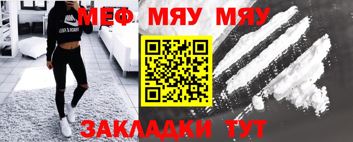 Меф  Химки