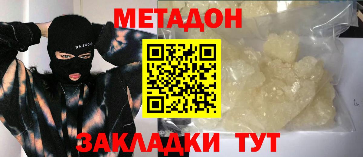 Метадон кристалл  Вход с VPN  OMG ссылки  Химки 