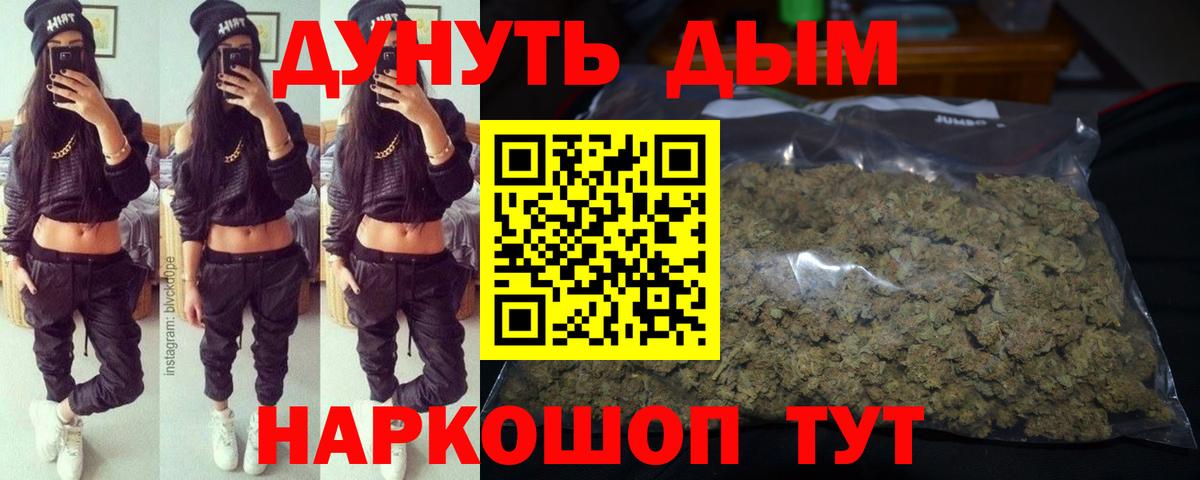 МАРИХУАНА Ganja  Вход с VPN  Марихуана White Widow  МАРИХУАНА марихуана  Химки  Бошки марихуана индика 